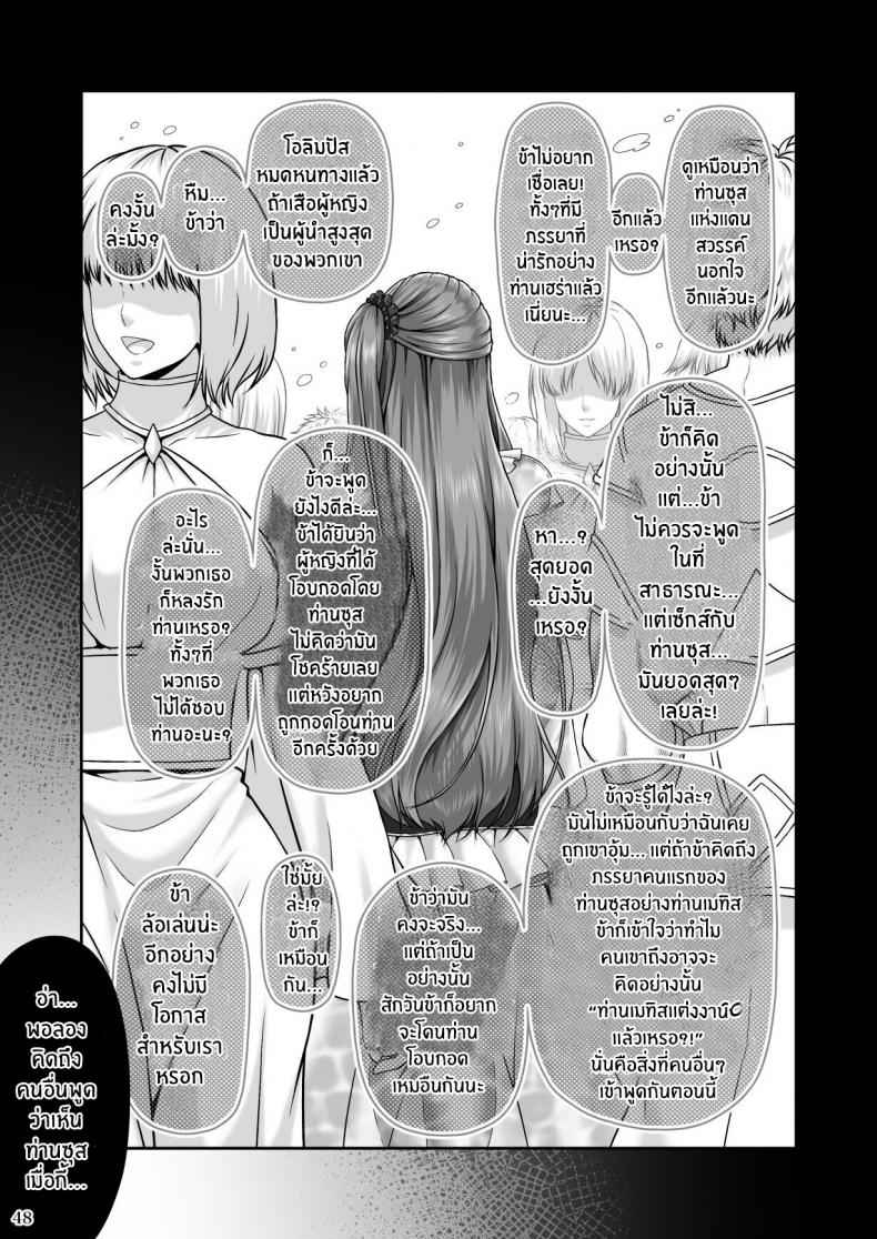 ปกรณัม เเห่งคาริทีส (RETURN THE FAVOR) Ai to Bouyoku no Ongaeshi22