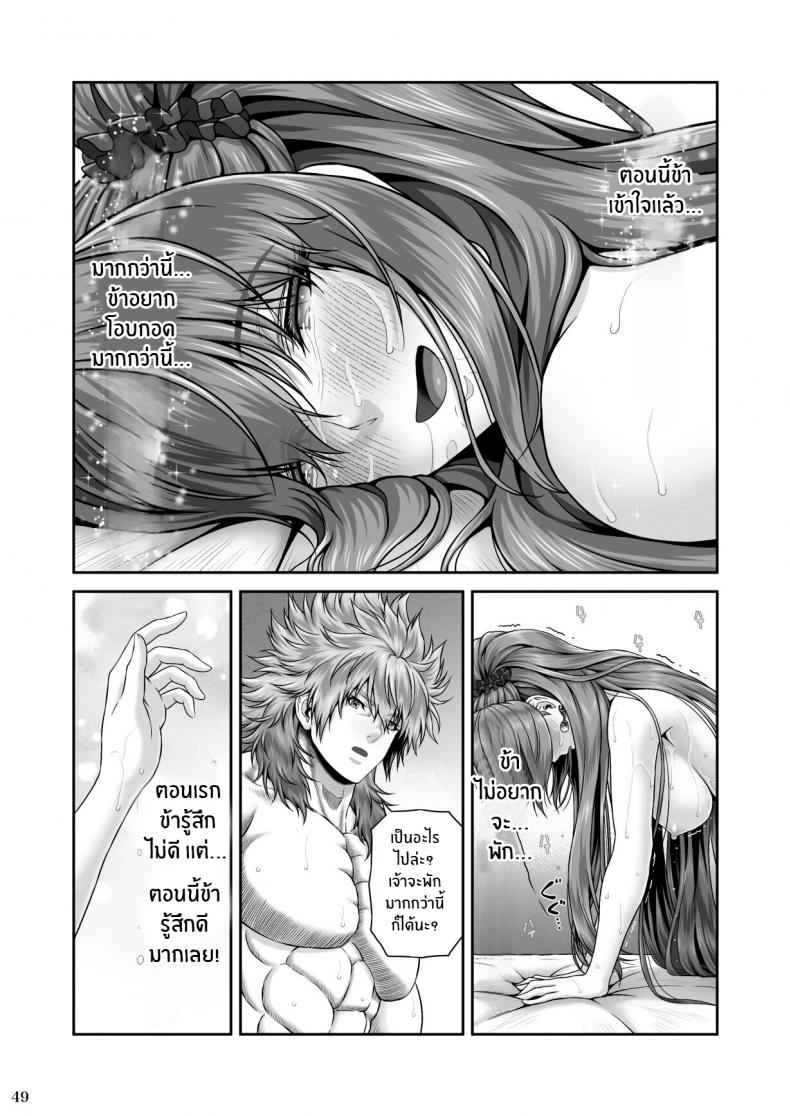 ปกรณัม เเห่งคาริทีส (RETURN THE FAVOR) Ai to Bouyoku no Ongaeshi23