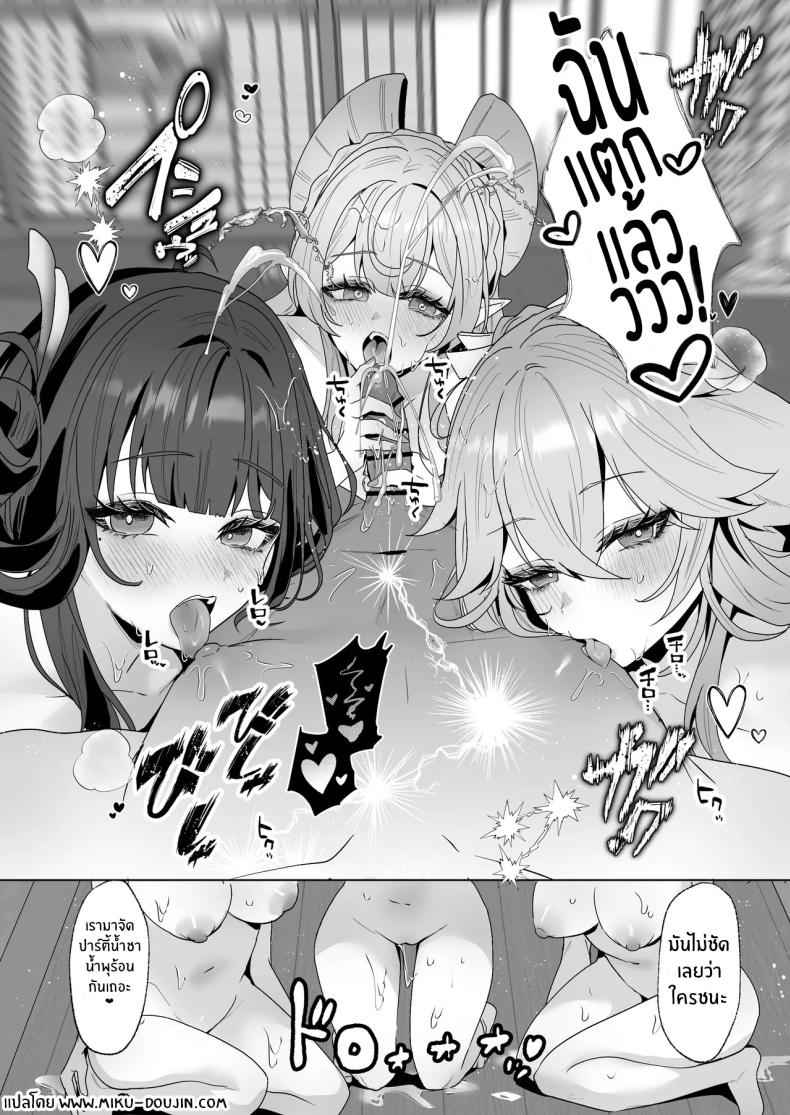 ปาร์ตี้ในโรงอาบน้ำอินาสึมะ Inazuma Steamy Evening Bathhouse Party11