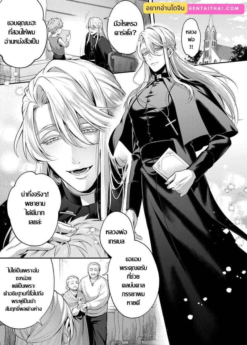 ปีศาจร้าย กับร่างกายแสนพิเศษ02