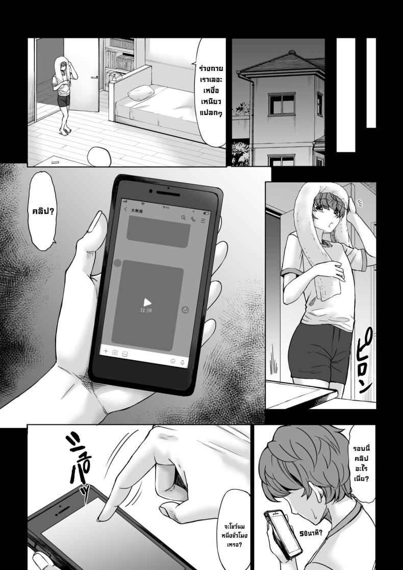 ผมโดนแอบลักหลับ [Nanakorobi Yaoki (kinntarou)]07