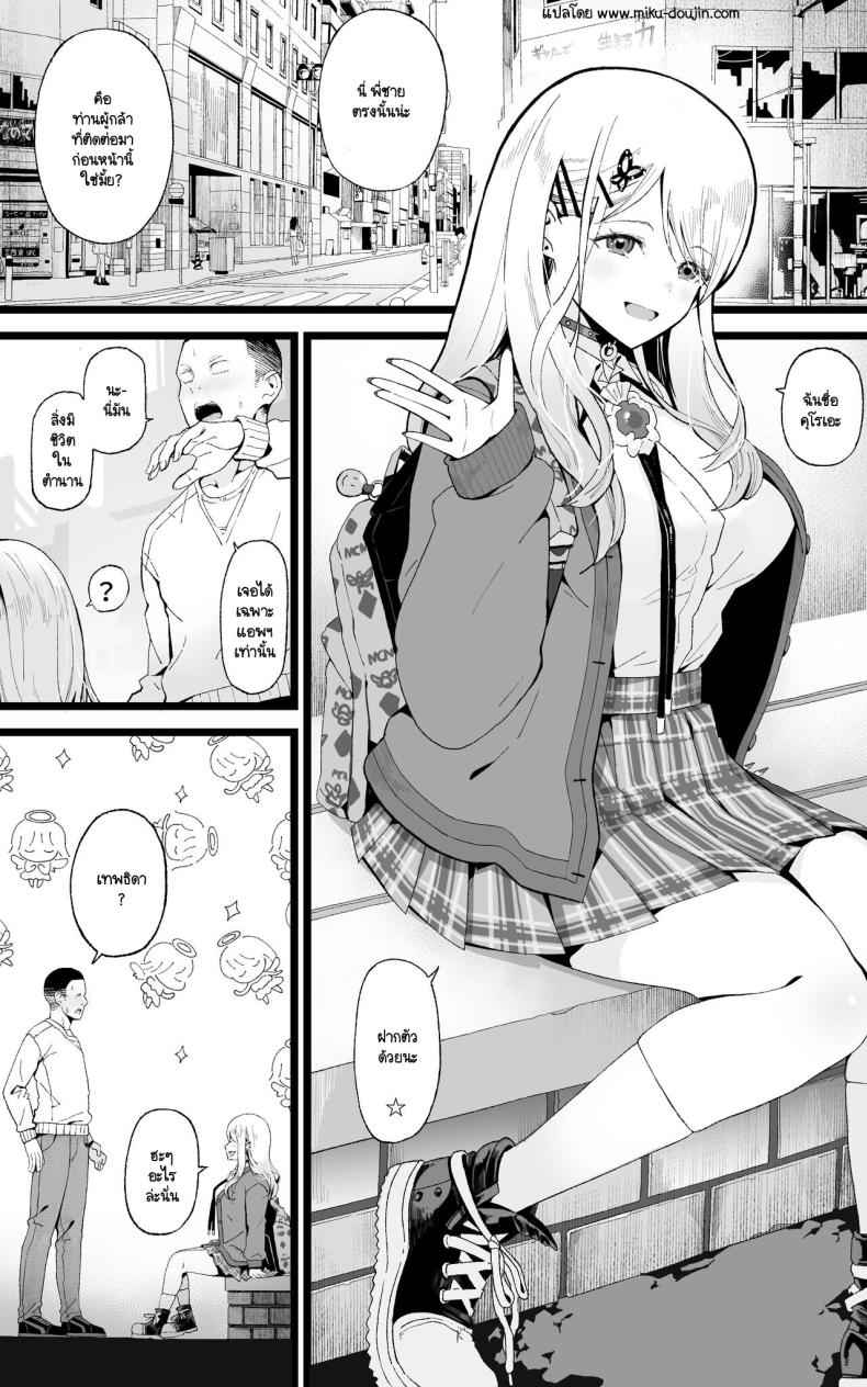 ผู้กล้ากับดาบศักดิ์สิทธิ์ Isekai Papakatsu ore no seiken02
