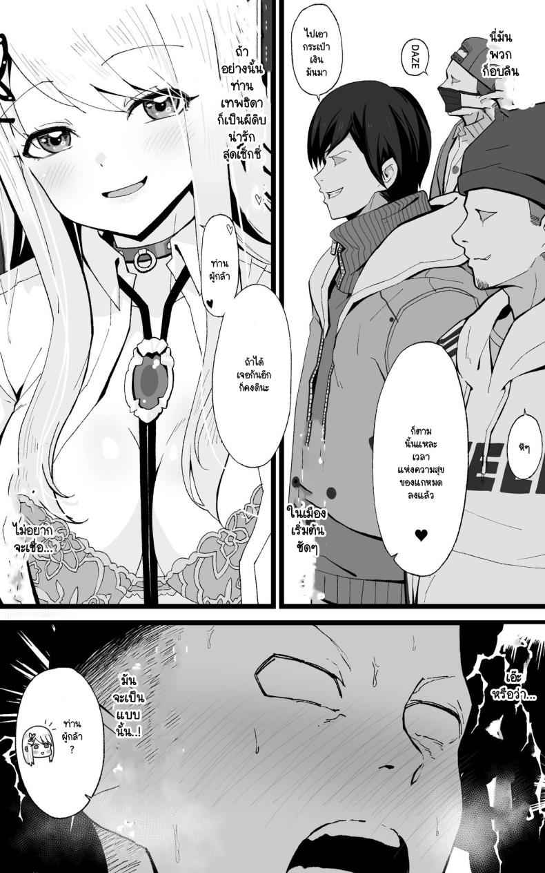 ผู้กล้ากับดาบศักดิ์สิทธิ์ Isekai Papakatsu ore no seiken05