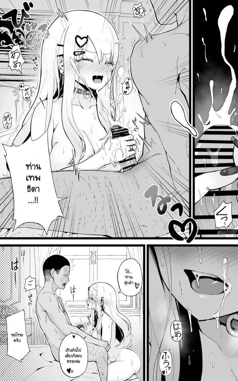 ผู้กล้ากับดาบศักดิ์สิทธิ์ Isekai Papakatsu ore no seiken14