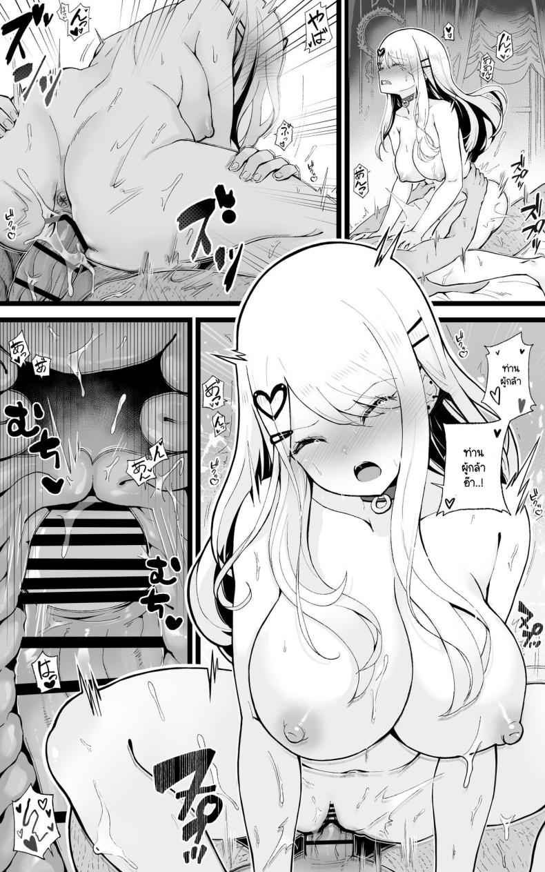 ผู้กล้ากับดาบศักดิ์สิทธิ์ Isekai Papakatsu ore no seiken16