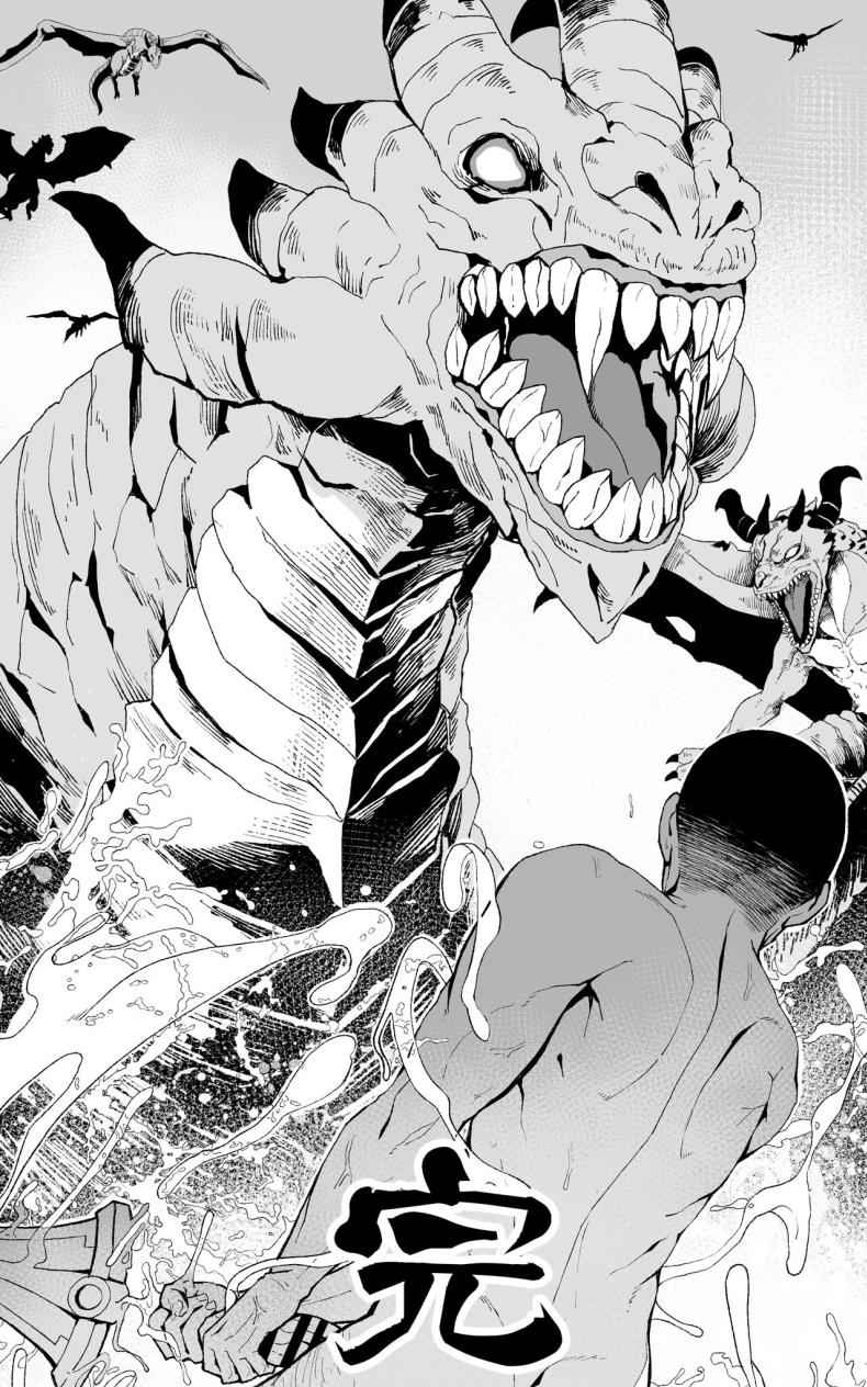 ผู้กล้ากับดาบศักดิ์สิทธิ์ Isekai Papakatsu ore no seiken23
