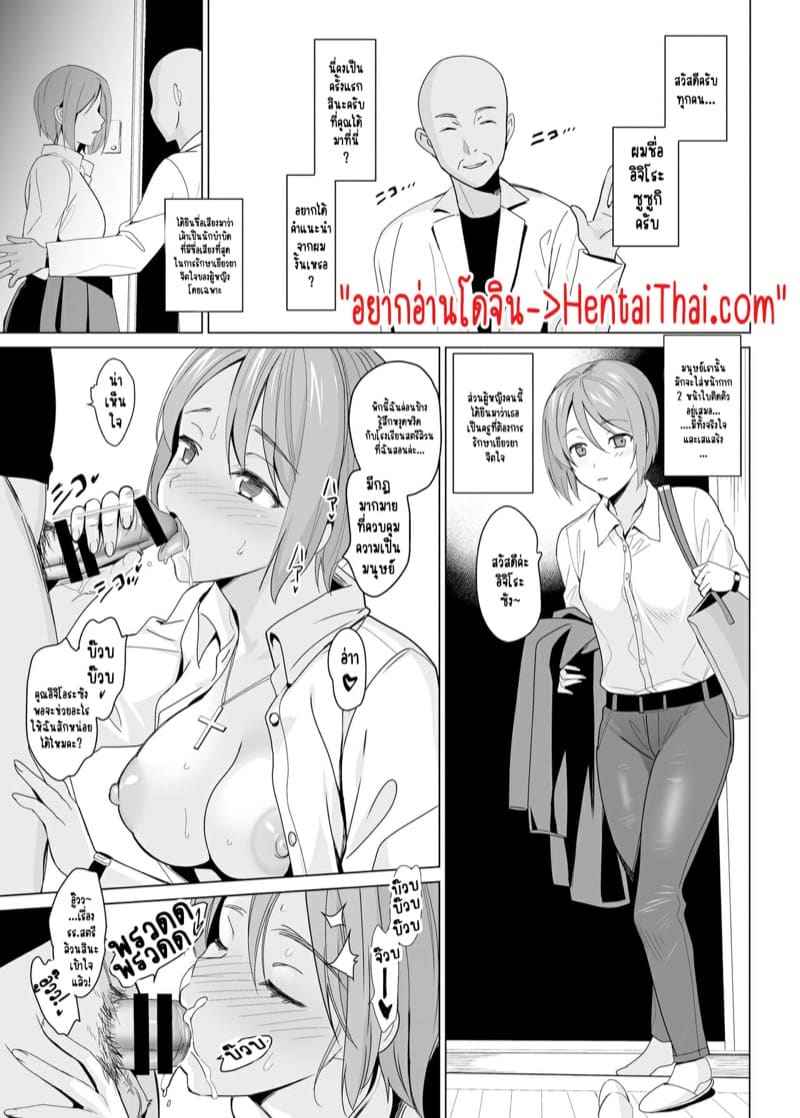 ผู้หญิงบาปหนา 1 (Shirayuri Shimai) White Lily Sisters Strategy Ch.104