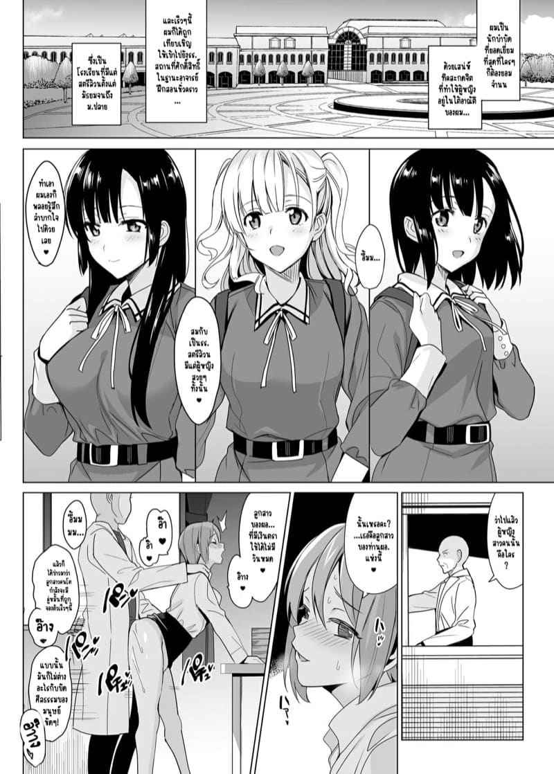 ผู้หญิงบาปหนา 1 (Shirayuri Shimai) White Lily Sisters Strategy Ch.105