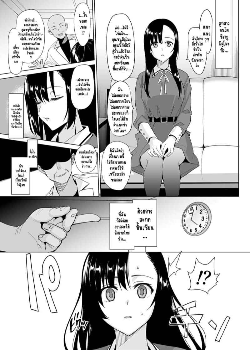 ผู้หญิงบาปหนา 1 (Shirayuri Shimai) White Lily Sisters Strategy Ch.113