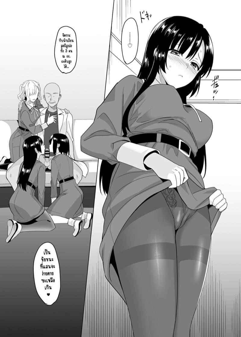 ผู้หญิงบาปหนา 1 (Shirayuri Shimai) White Lily Sisters Strategy Ch.119