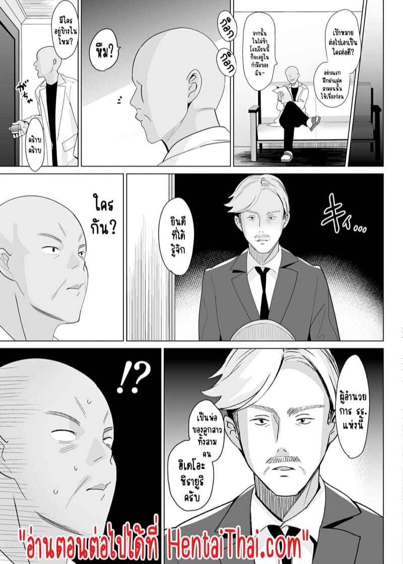 ผู้หญิงบาปหนา 1 (Shirayuri Shimai) White Lily Sisters Strategy Ch.121