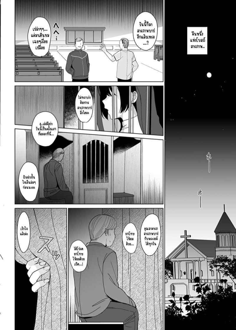 ผู้หญิงบาปหนา 2 (Shirayuri Shimai) White Lily Sisters Strategy Ch.204