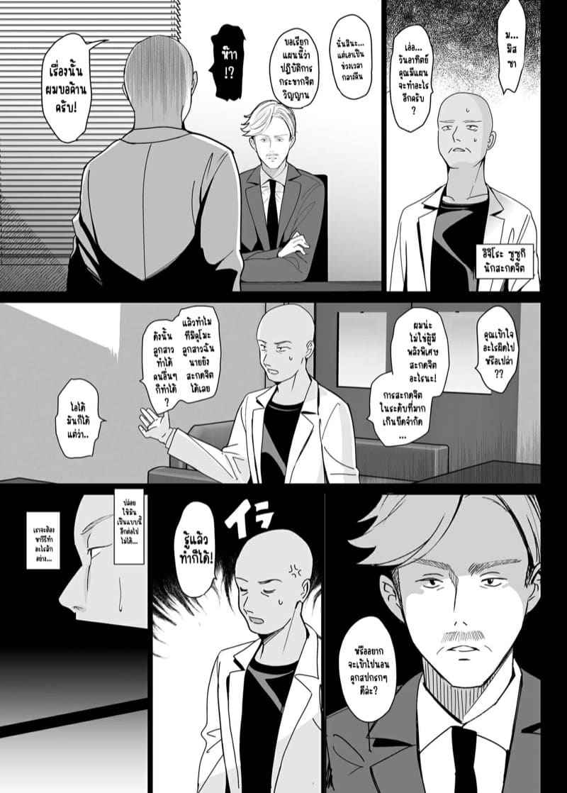ผู้หญิงบาปหนา 2 (Shirayuri Shimai) White Lily Sisters Strategy Ch.206