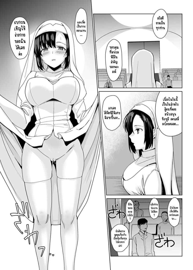 ผู้หญิงบาปหนา 2 (Shirayuri Shimai) White Lily Sisters Strategy Ch.207