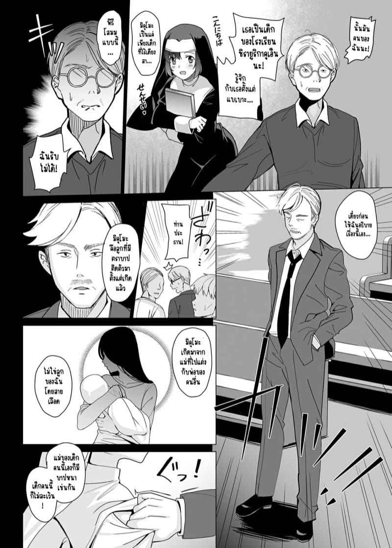 ผู้หญิงบาปหนา 2 (Shirayuri Shimai) White Lily Sisters Strategy Ch.209