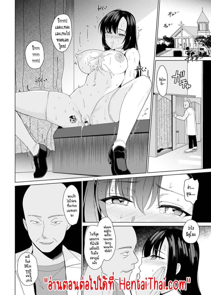 ผู้หญิงบาปหนา 2 (Shirayuri Shimai) White Lily Sisters Strategy Ch.218