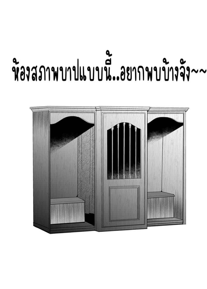 ผู้หญิงบาปหนา 2 (Shirayuri Shimai) White Lily Sisters Strategy Ch.219