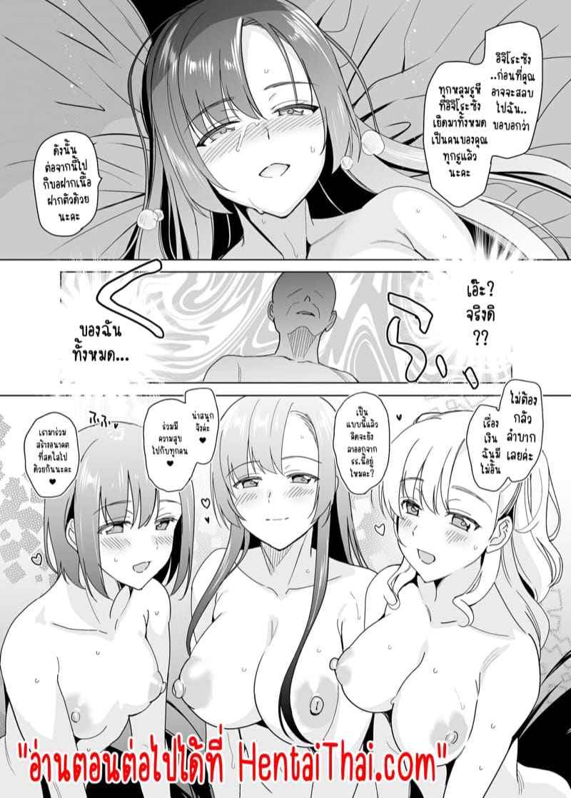 ผู้หญิงบาปหนา 3 (Shirayuri Shimai) White Lily Sisters Strategy Ch.313