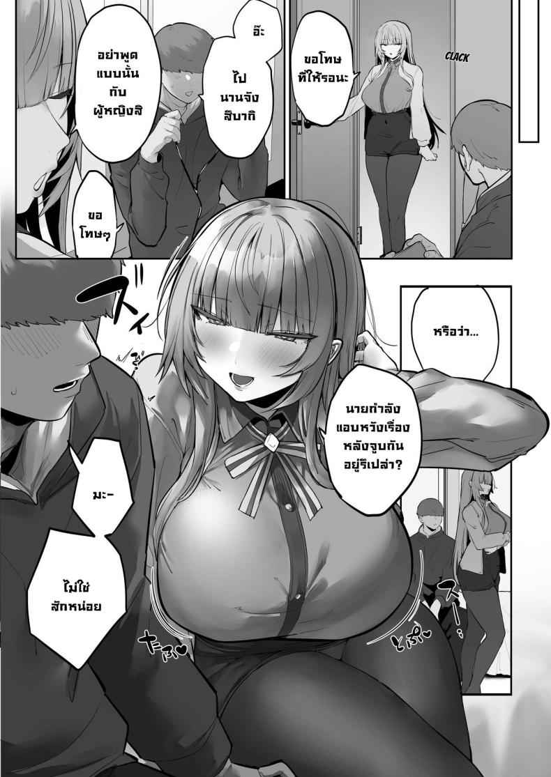 ฝันร้ายกลางดึกของสึบากิจัง [Ofuton de Suyaa] Netorare Ochita Tsubaki 20