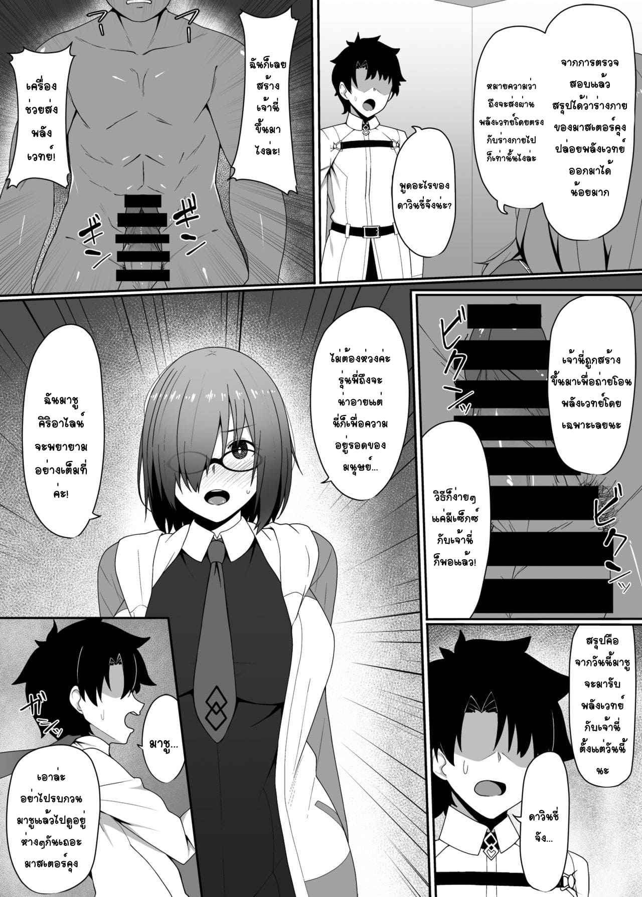 พลังจอมเวทย์มนต์ 1 [Beruennea (skylader)] Kabe 102