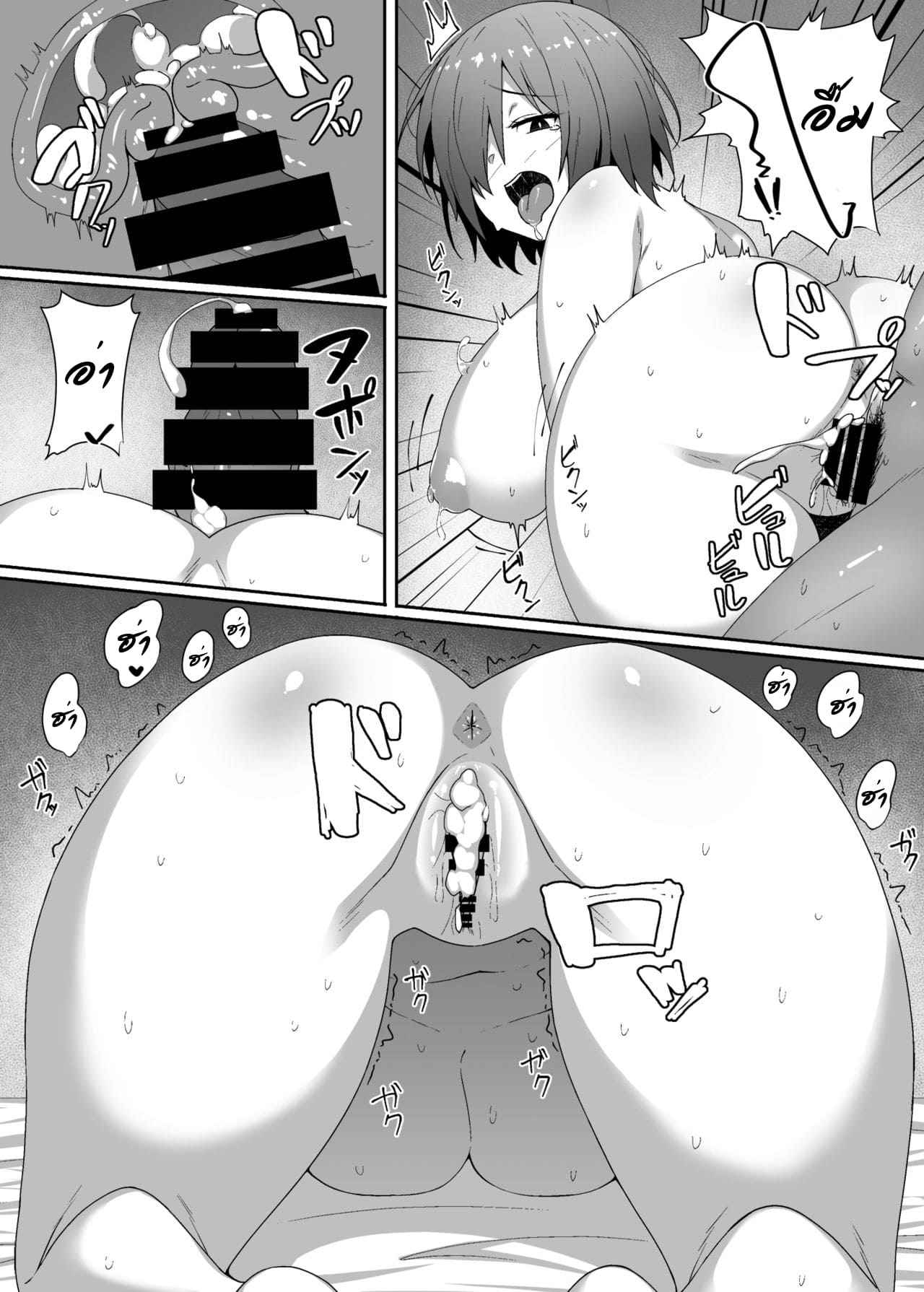 พลังจอมเวทย์มนต์ 1 [Beruennea (skylader)] Kabe 106