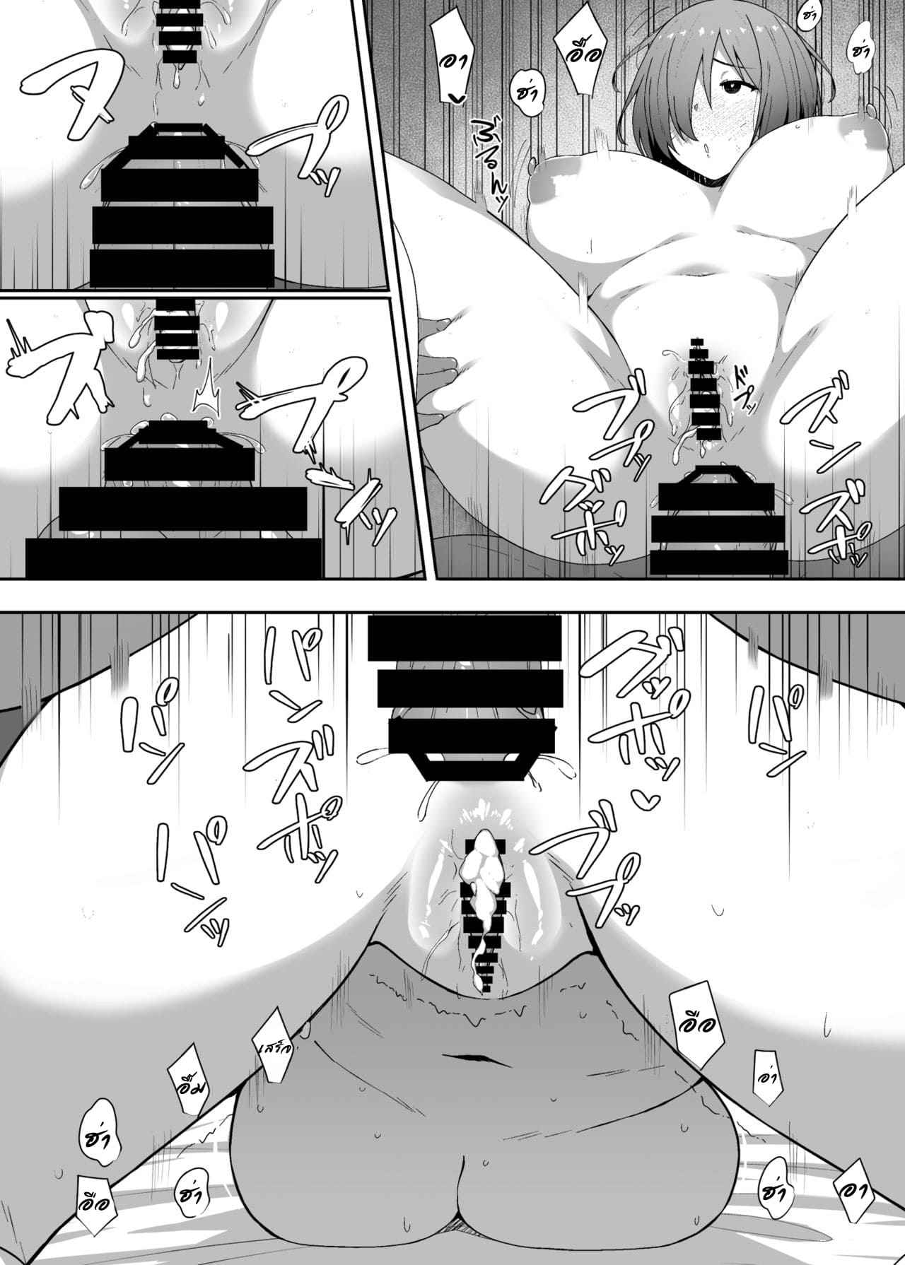 พลังจอมเวทย์มนต์ 1 [Beruennea (skylader)] Kabe 108
