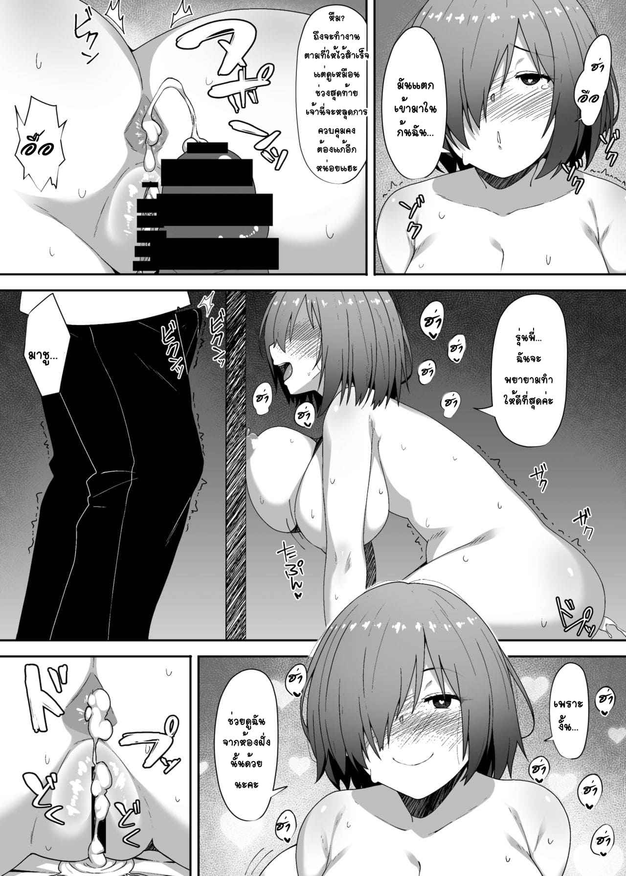 พลังจอมเวทย์มนต์ 1 [Beruennea (skylader)] Kabe 110