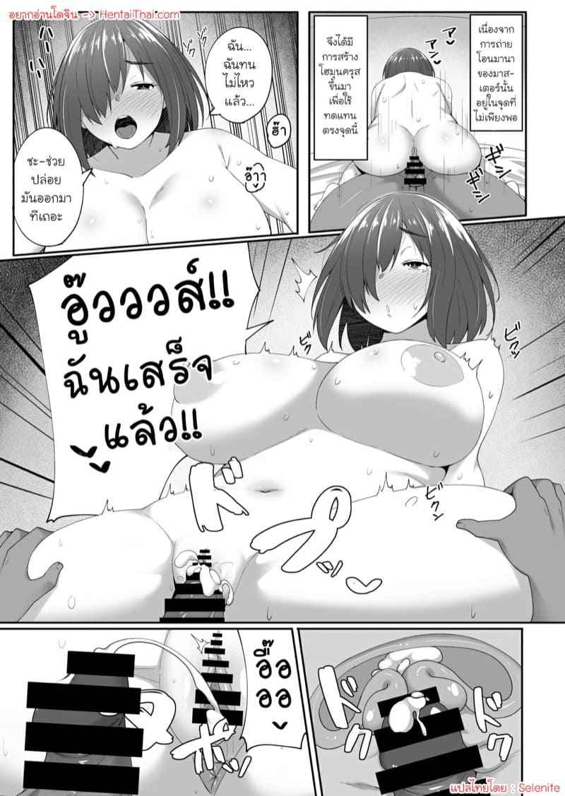 พลังจอมเวทย์มนต์ 2 [Beruennea (skylader)] Kabe 202