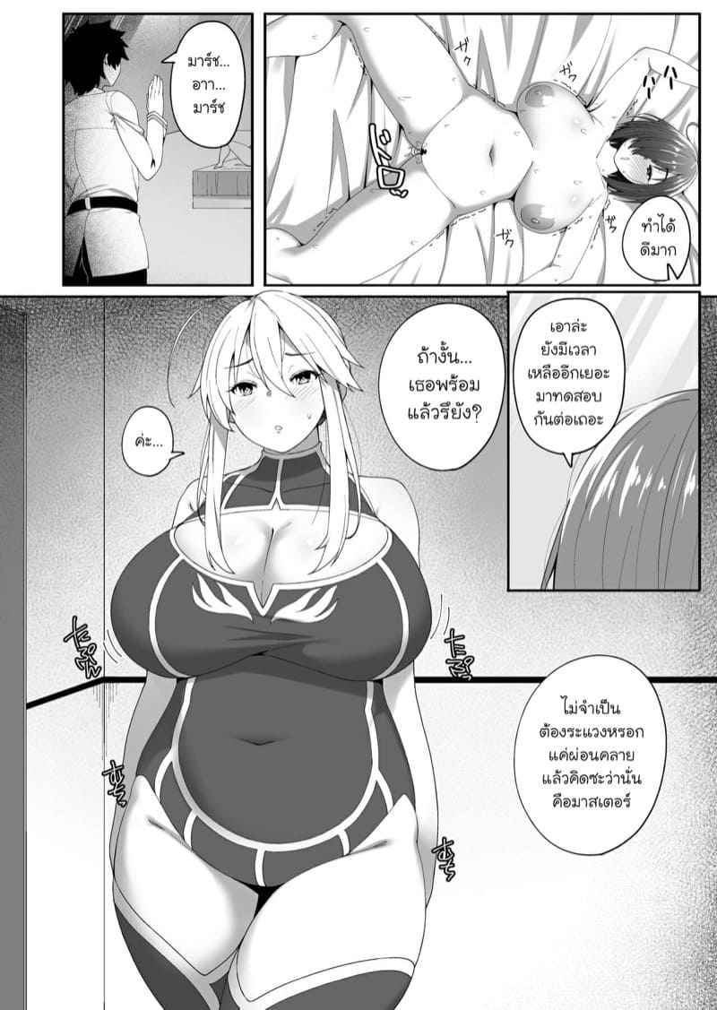 พลังจอมเวทย์มนต์ 2 [Beruennea (skylader)] Kabe 203