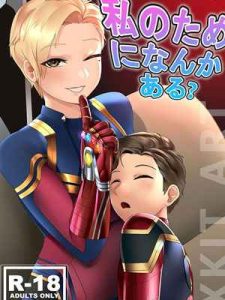 พักศึก อเวนเจอร์ส Got something for me (Avengers Endgame)01 (1)