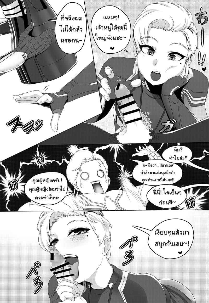 พักศึก อเวนเจอร์ส Got something for me (Avengers Endgame)05