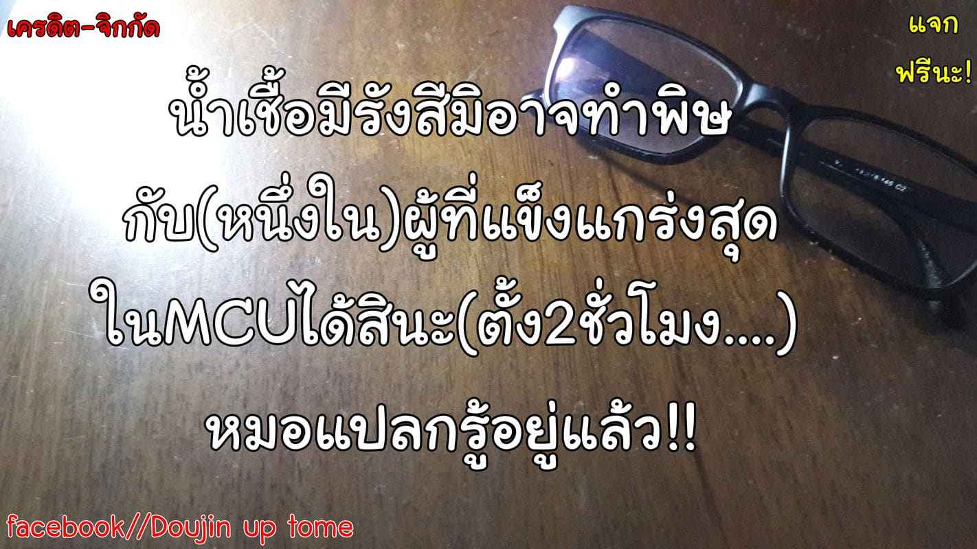 พักศึก อเวนเจอร์ส Got something for me (Avengers Endgame)15
