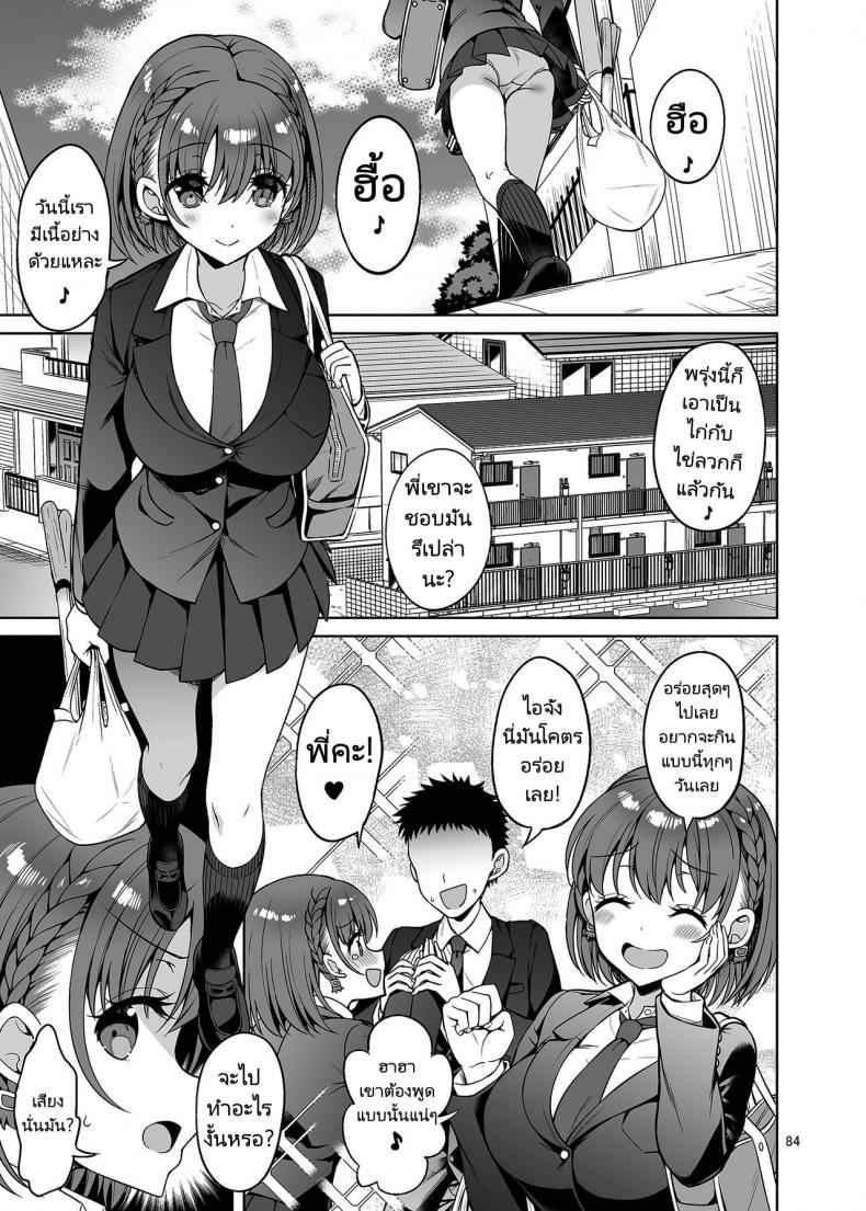พี่สาวลองกินตับ Tawawa na Anoko Tachi (Getsuyoubi)02