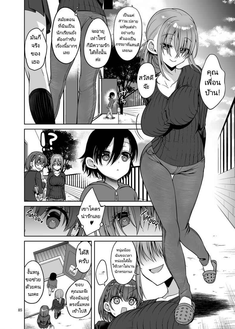พี่สาวลองกินตับ Tawawa na Anoko Tachi (Getsuyoubi)03