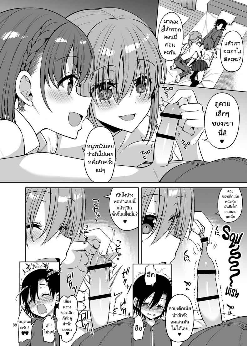 พี่สาวลองกินตับ Tawawa na Anoko Tachi (Getsuyoubi)06