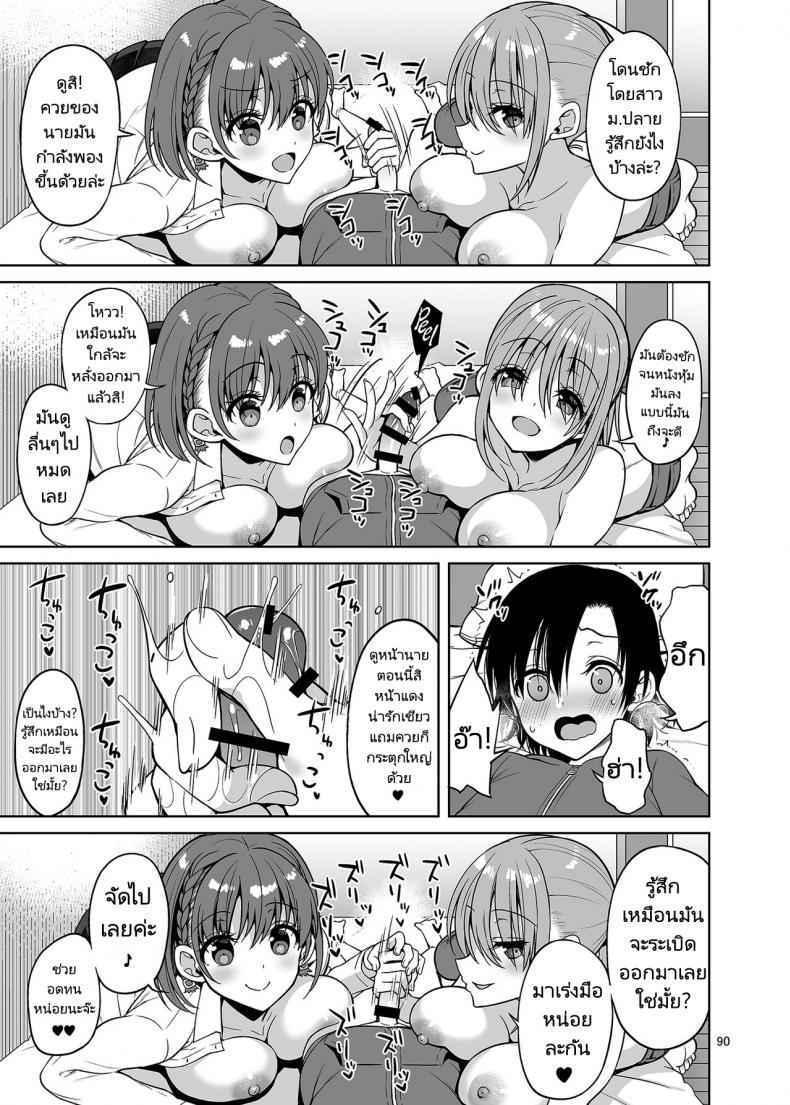 พี่สาวลองกินตับ Tawawa na Anoko Tachi (Getsuyoubi)07