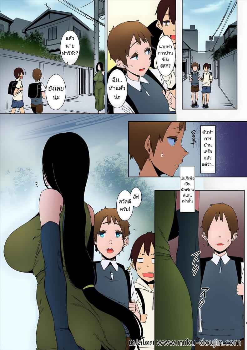 พี่สาวลึกลับ เกินเข้าใจ [Douketsu no Mujina] Birds of a Feather03