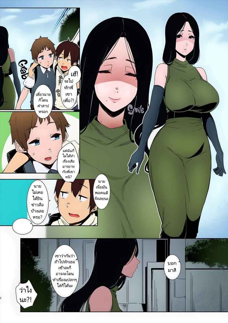 พี่สาวลึกลับ เกินเข้าใจ [Douketsu no Mujina] Birds of a Feather04