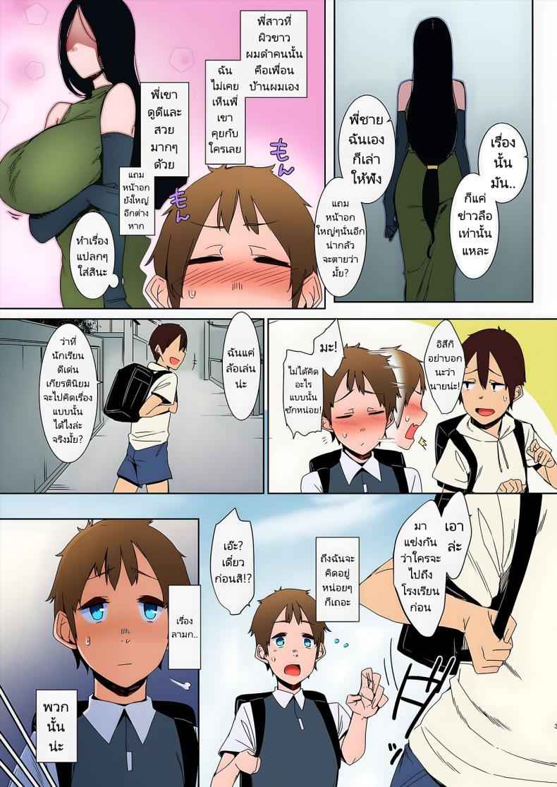 พี่สาวลึกลับ เกินเข้าใจ [Douketsu no Mujina] Birds of a Feather05