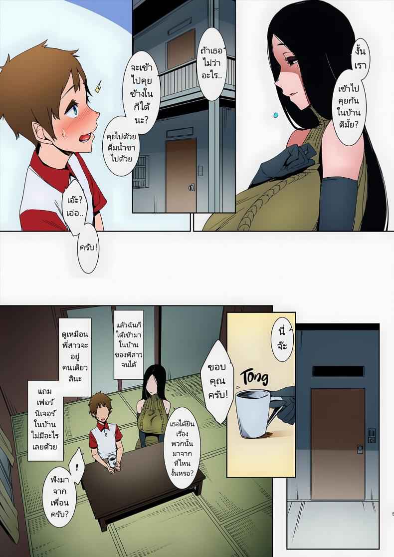 พี่สาวลึกลับ เกินเข้าใจ [Douketsu no Mujina] Birds of a Feather07