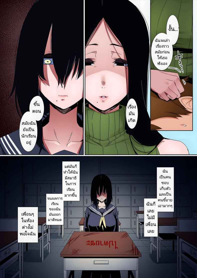 พี่สาวลึกลับ เกินเข้าใจ [Douketsu no Mujina] Birds of a Feather27