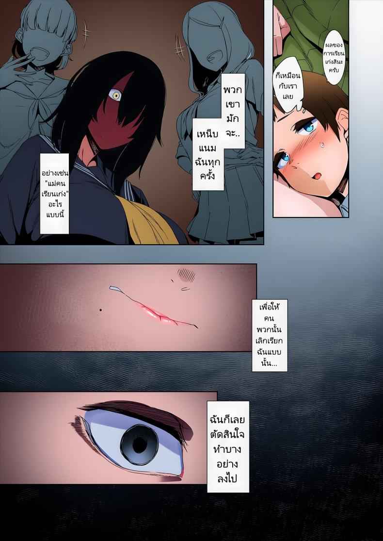 พี่สาวลึกลับ เกินเข้าใจ [Douketsu no Mujina] Birds of a Feather28