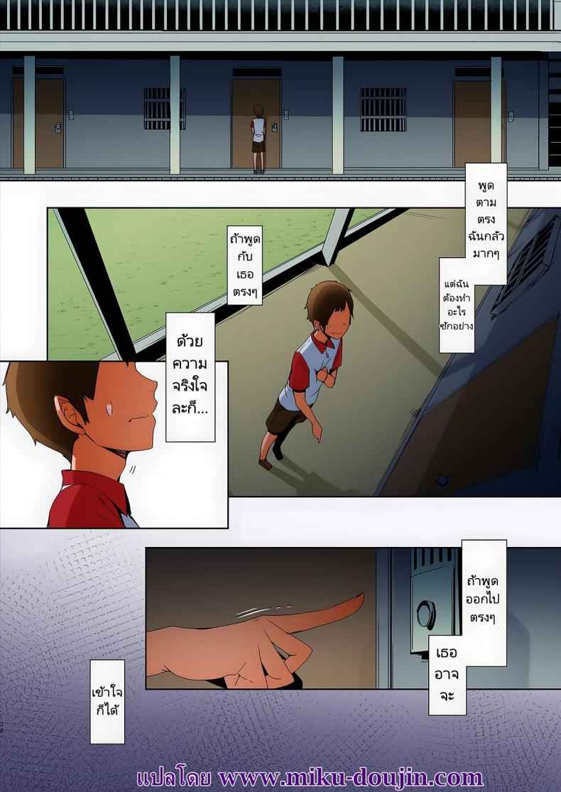 พี่สาวลึกลับ เกินเข้าใจ [Douketsu no Mujina] Birds of a Feather33