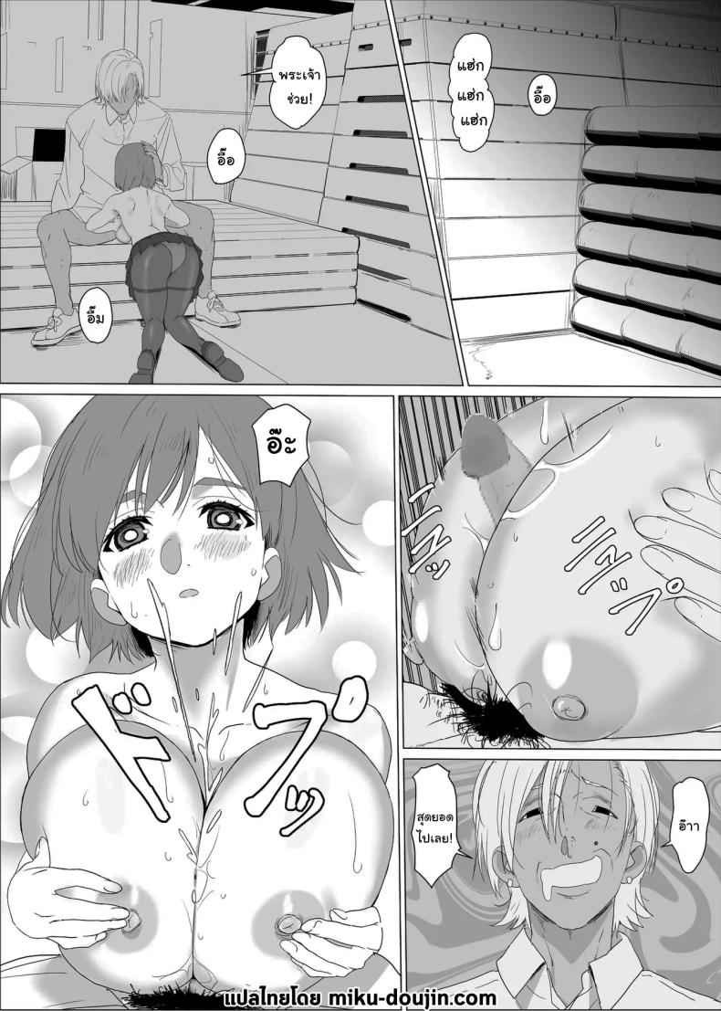 มายากลพิเศษ Bath Time with Big Sis Minoru-kun02