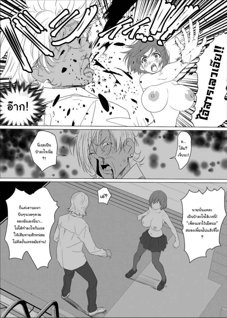 มายากลพิเศษ Bath Time with Big Sis Minoru-kun04