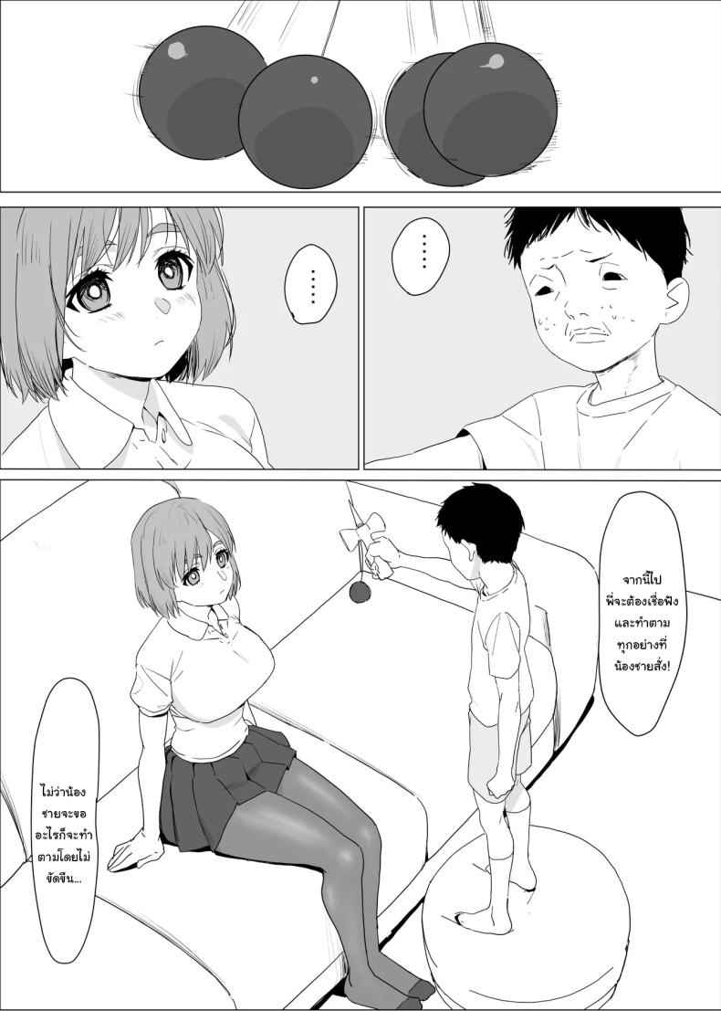 มายากลพิเศษ Bath Time with Big Sis Minoru-kun05