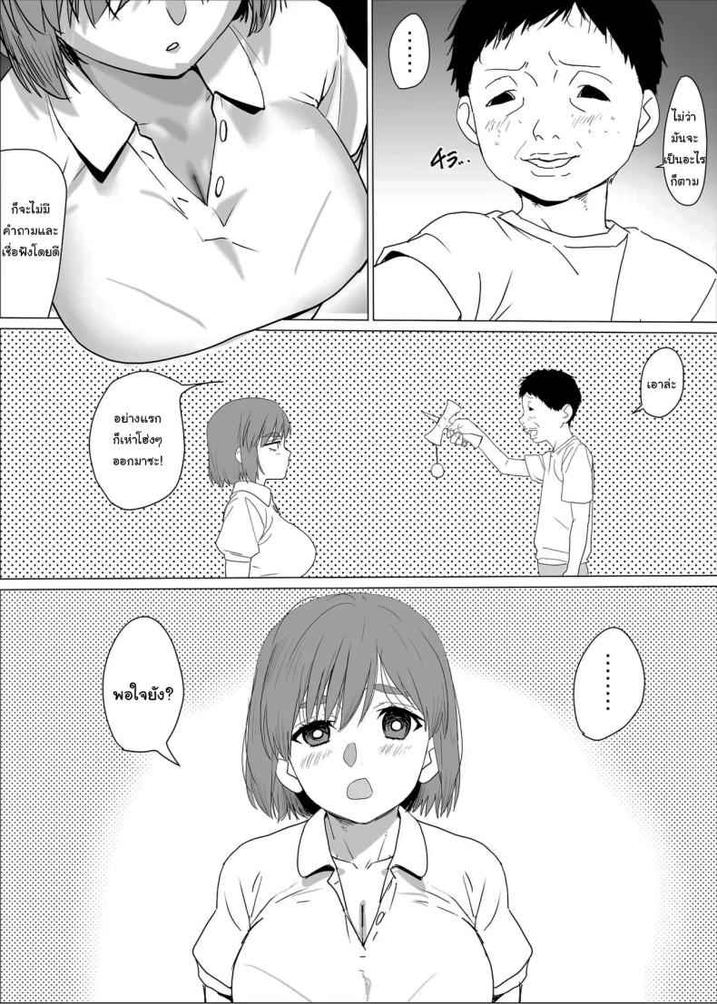 มายากลพิเศษ Bath Time with Big Sis Minoru-kun06