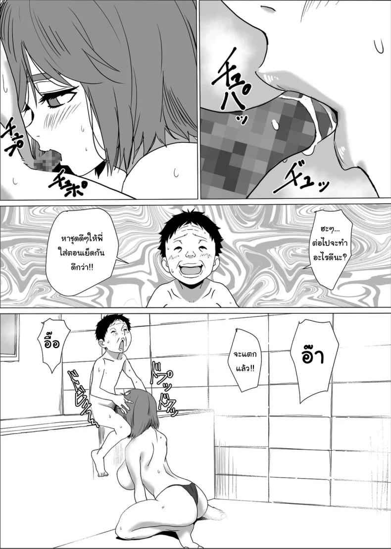 มายากลพิเศษ Bath Time with Big Sis Minoru-kun18