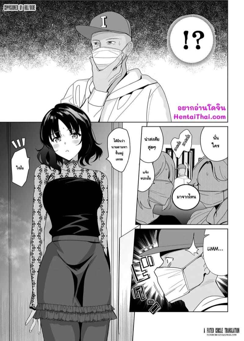 มีปัญหา อยากให้เธอช่วยแก้ไข Mesmerism After Episode04