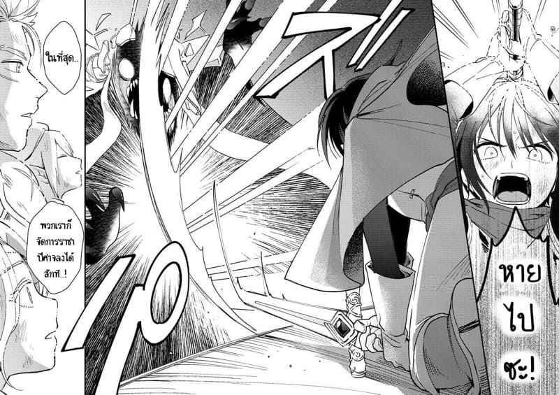 ยัยผู้กล้า ได้โปรดแต่งงานกับข้านะ Marriage Proposal to the Hero03